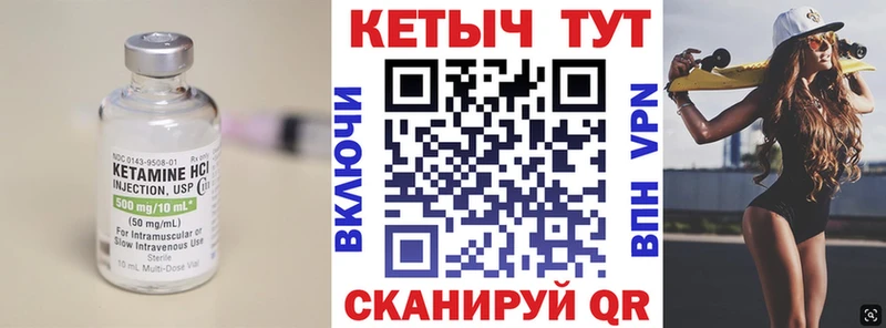 Кетамин VHQ  мориарти телеграм  Арзамас 