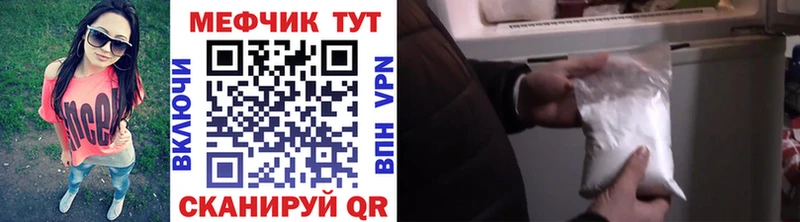 МЯУ-МЯУ mephedrone Арзамас